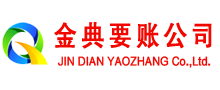 新密追账公司
